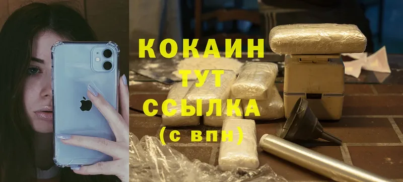 Cocaine Эквадор Кингисепп