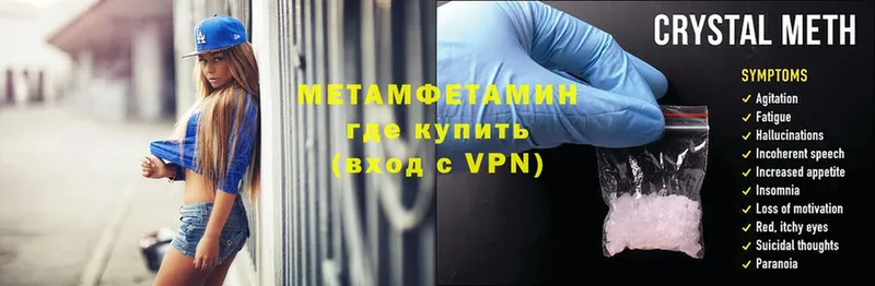 МЕГА маркетплейс  Кингисепп  МЕТАМФЕТАМИН витя 